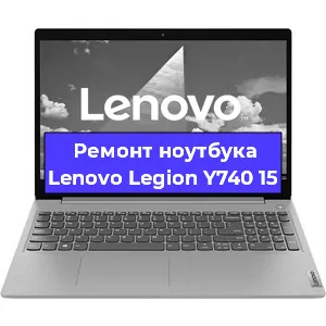 Чистка от пыли и замена термопасты на ноутбуке Lenovo Legion Y740 15 в Перми